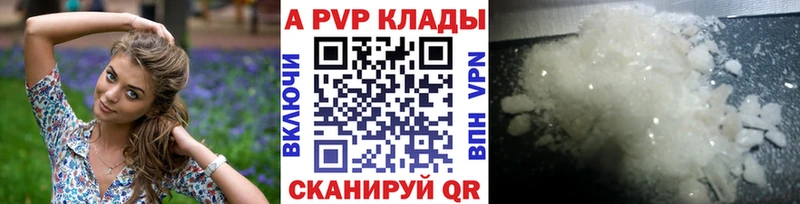 Альфа ПВП Соль  где найти   Дудинка 