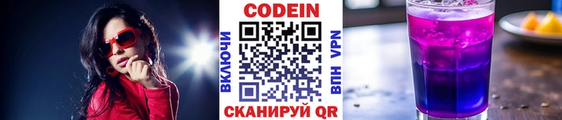 Кодеин напиток Lean (лин) Дудинка