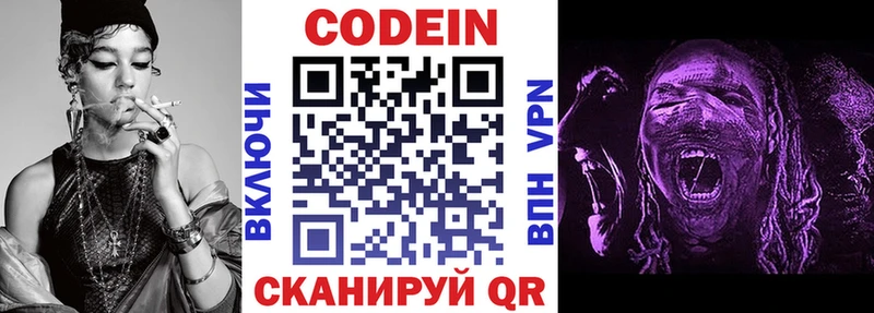 Кодеин напиток Lean (лин)  Дудинка 