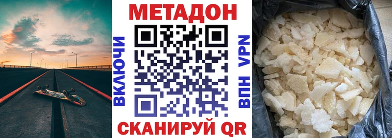 Метадон methadone  kraken рабочий сайт  Дудинка 